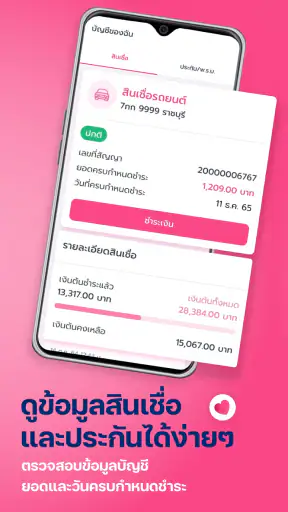 เงินเทอร์โบ | สินเชื่อด่วน screenshot