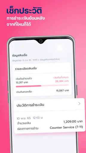 เงินเทอร์โบ | สินเชื่อด่วน screenshot