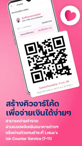 เงินเทอร์โบ | สินเชื่อด่วน screenshot