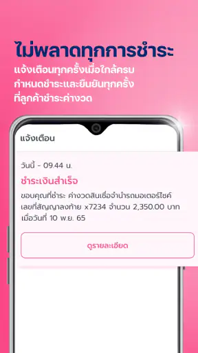 เงินเทอร์โบ | สินเชื่อด่วน screenshot