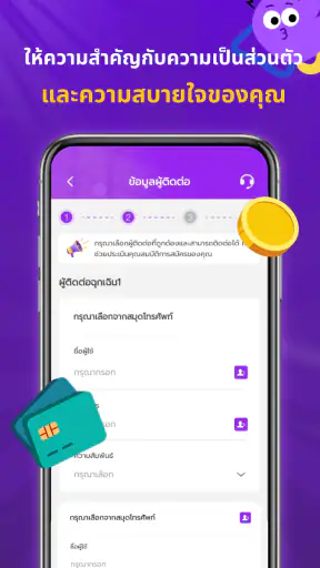 เงินเหลือในกระเป๋า screenshot