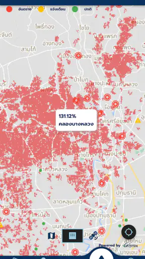 เช็คน้ำ screenshot