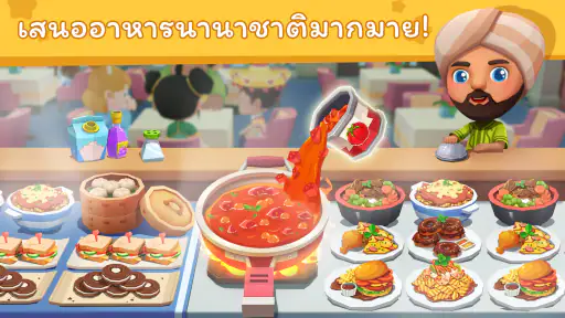 เชฟร้านอาหารของแพนด้าน้อย screenshot
