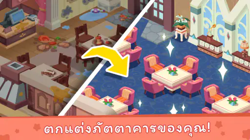 เชฟร้านอาหารของแพนด้าน้อย screenshot