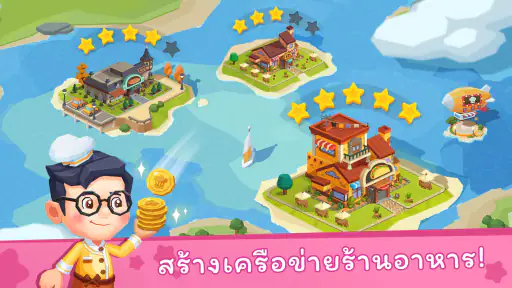 เชฟร้านอาหารของแพนด้าน้อย screenshot