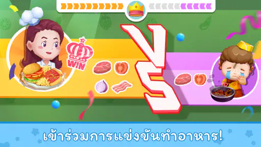 เชฟร้านอาหารของแพนด้าน้อย screenshot