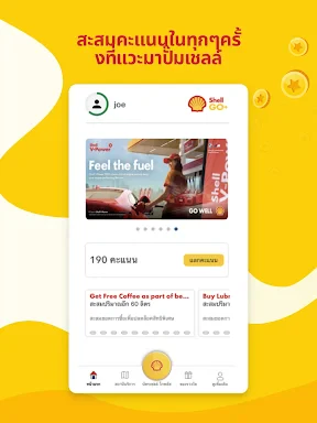 เชลล์ เอเชีย screenshot