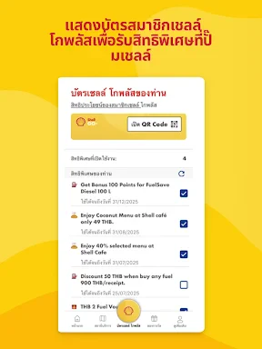 เชลล์ เอเชีย screenshot