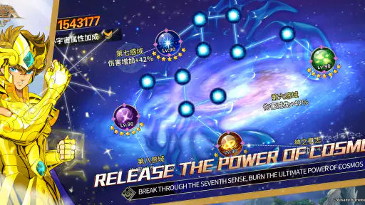เซนต์เซย์ย่า: กาแล็กซีสปิริตส์ screenshot