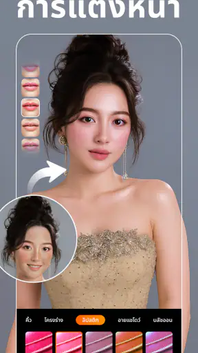 เซลฟี่ กล้องความงาม screenshot