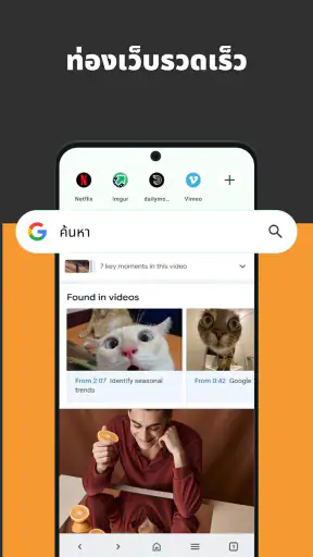 เบราว์เซอร์วิดีโอ screenshot