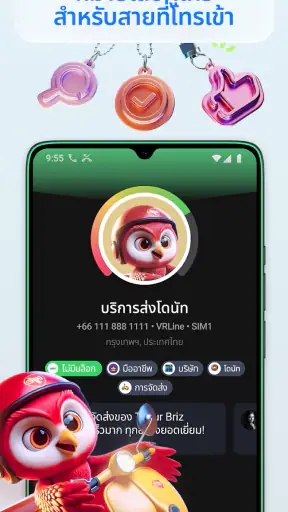 เบอร์ใคร ใครโทรหาฉัน NumBuster screenshot