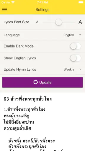 เพลงสรรเสริญไทย SDA screenshot