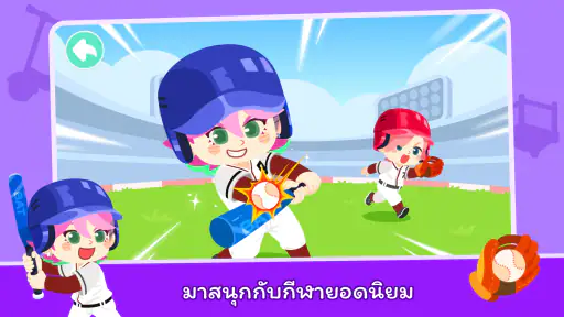 Baby Panda's Town: โลกของฉัน screenshot