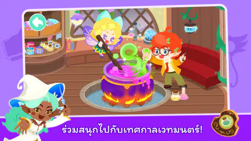 Baby Panda's Town: โลกของฉัน screenshot