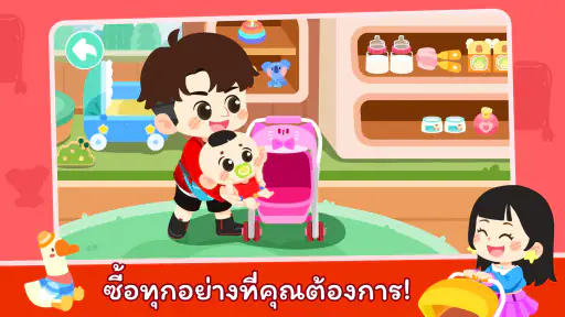Baby Panda's Town: โลกของฉัน screenshot