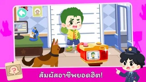Baby Panda's Town: โลกของฉัน screenshot