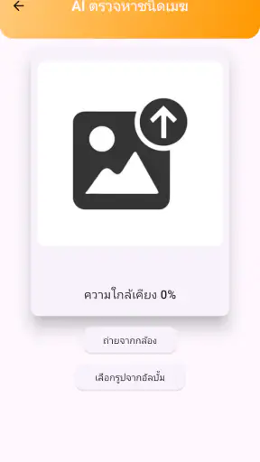 เรดาร์ขอนแก่น screenshot