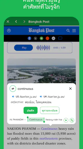 เรียนภาษาอังกฤษ - Lingoland screenshot