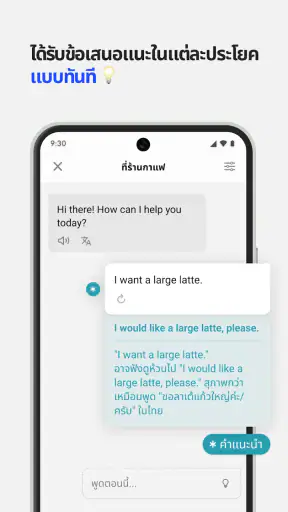 เรียนภาษาอังกฤษกับ Speak screenshot