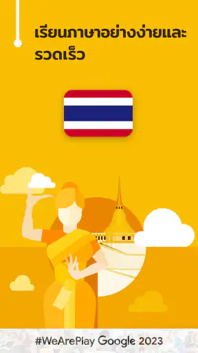เรียนภาษาไทย - 11,000 คำ screenshot