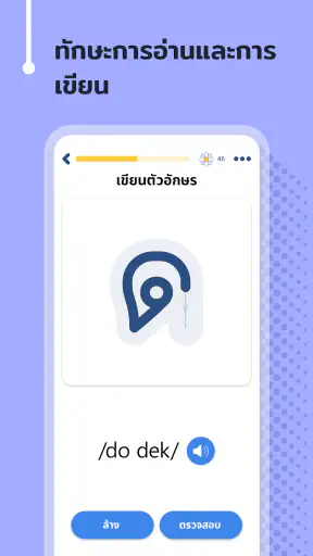 เรียนภาษาไทย - 11,000 คำ screenshot