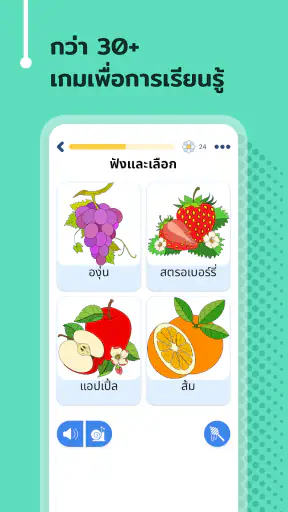 เรียนภาษาไทย - 11,000 คำ screenshot