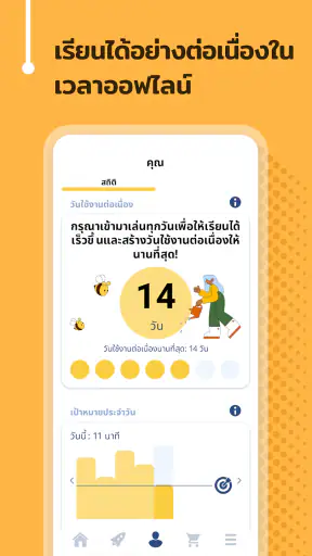 เรียนภาษาไทย - 11,000 คำ screenshot