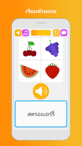 เรียนภาษาไทย: พูด, อ่าน screenshot