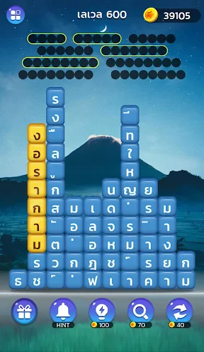 เวิร์ดแชตเตอร์-หาคำ screenshot