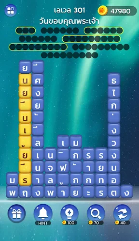 เวิร์ดแชตเตอร์-หาคำ screenshot