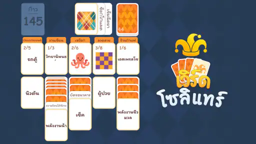 เวิร์ดโซลิแทร์: Associate Word screenshot