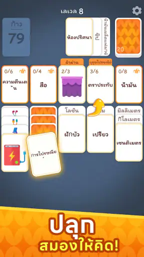 เวิร์ดโซลิแทร์: Associate Word screenshot