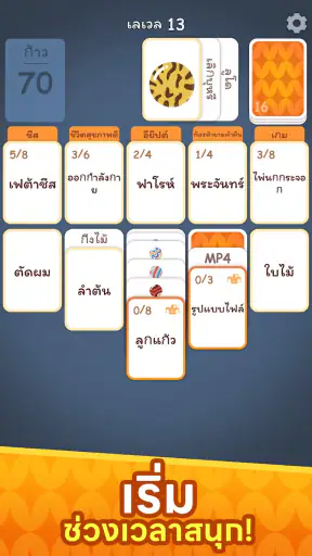 เวิร์ดโซลิแทร์: Associate Word screenshot