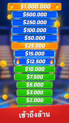 เศรษฐี - ตอบคำถามและเบ็ดเตล็ด screenshot