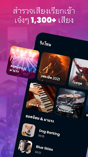 เสียงเรียกเข้าสำหรับ Android screenshot
