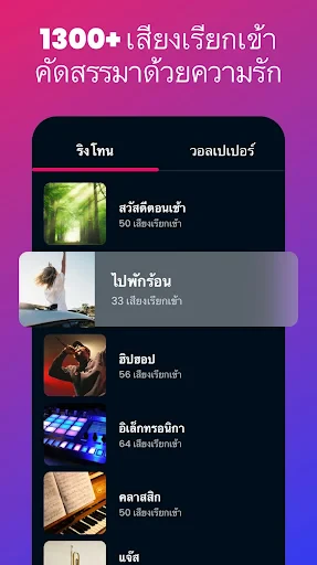 เสียงเรียกเข้าสำหรับ Android screenshot