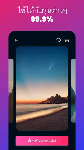 เสียงเรียกเข้าสำหรับ Android screenshot