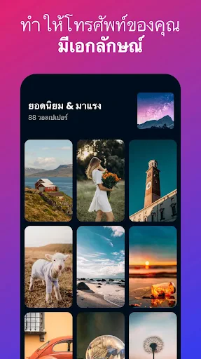 เสียงเรียกเข้าสำหรับ Android screenshot