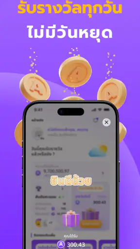 เอเอเอ็ม จัดไฟแนนซ์ screenshot
