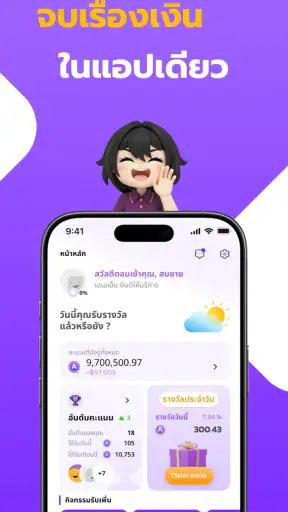 เอเอเอ็ม จัดไฟแนนซ์ screenshot