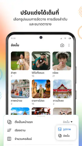 แกลเลอรี - แกลเลอรีรูปภาพ screenshot