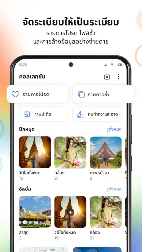 แกลเลอรี - แกลเลอรีรูปภาพ screenshot
