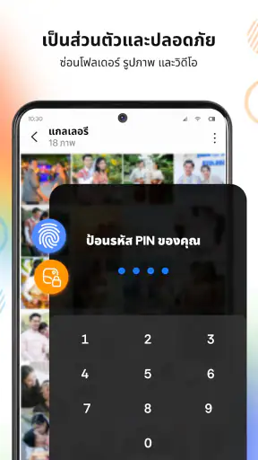 แกลเลอรี - แกลเลอรีรูปภาพ screenshot