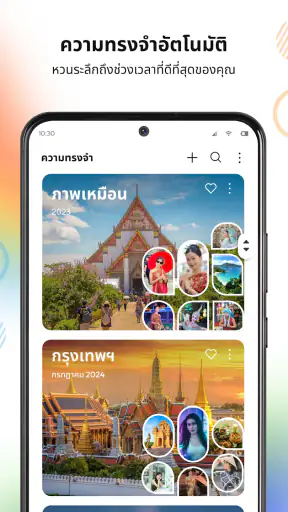 แกลเลอรี - แกลเลอรีรูปภาพ screenshot