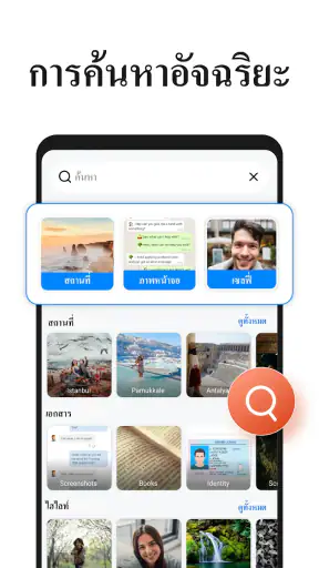 แกลเลอรี่ภาพ – แอพแต่งรูป screenshot