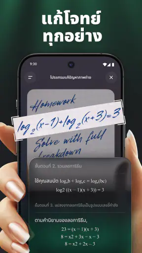 แชทโก (ChatGO) – ผู้ช่วยแชท AI screenshot