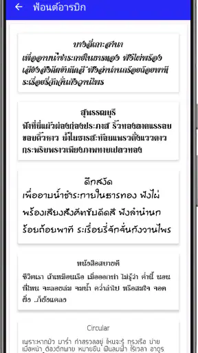 แบบอักษรไทยสำหรับ FlipFont screenshot