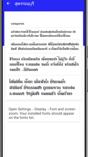 แบบอักษรไทยสำหรับ FlipFont screenshot