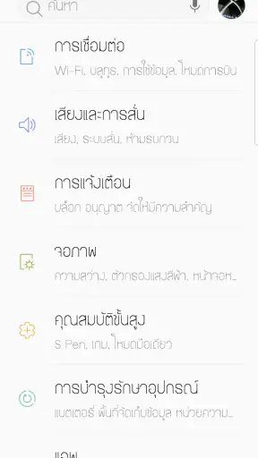 แบบอักษรไทยสำหรับ FlipFont screenshot